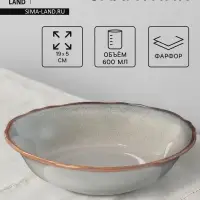 Салатник Magistro Vintage, 600 мл, 19&times;5 см, фарфор, серый