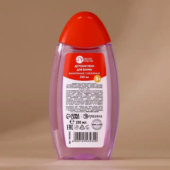 Подарочный набор детский &laquo;Для тебя&raquo;, пена для купания 250 мл и бомбочка для ванны 110 г, Чистое счастье