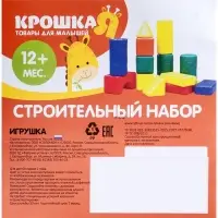 Кубики детские, пластиковые, цветные, 41 штука, 6&times;6 см, цвет розовый