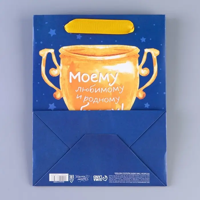 Пакет подарочный ламинированный, упаковка, «Брату», MS 18 х 23 х 10 см Пакет подарочный ламинированный, упаковка, «Брату», MS 18 х 23 х 10 см