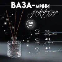 Диффузор для эфирных масел &laquo;Подсолнух&raquo;, 100 мл, прозрачный, 6&times;6&times;8.5 см