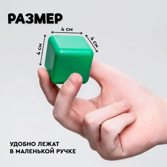 Кубики детские, пластиковые, цветные, 20 штук, 4&times;4 см