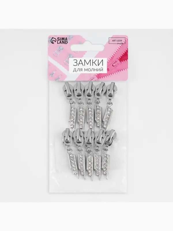 Бегунок для молнии &laquo;Спираль&raquo;, №7, &laquo;Стразы&raquo;, 10 шт., цвет никель