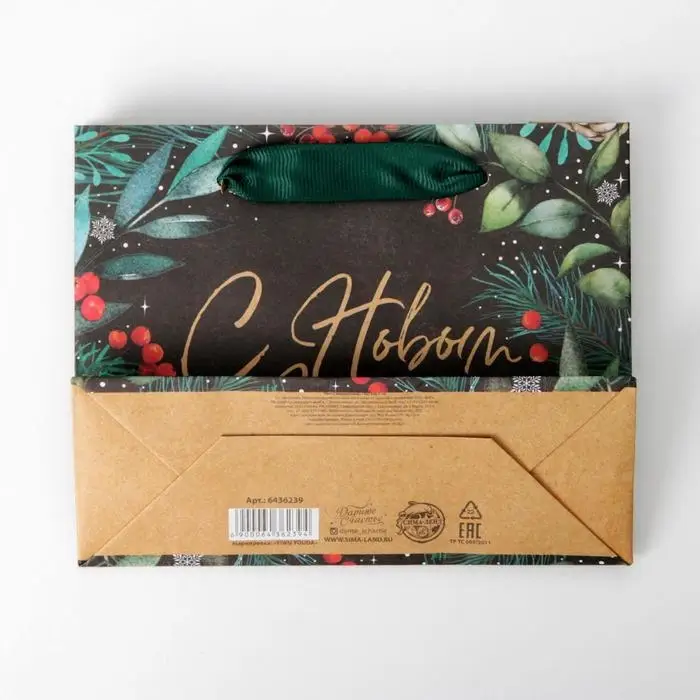 Пакет подарочный новогодний крафтовый «Волшебный праздник», S 15 х 12 х 5.5 см Пакет подарочный новогодний крафтовый «Волшебный праздник», S 15 х 12 х 5.5 см