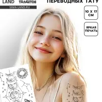Переводные татуировки детские &laquo;Фазы луны&raquo;, тату &mdash; 10 шт.
