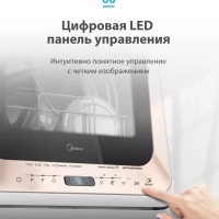 Мини посудомоечная машина настольная MCFD42900GMINI-i Wi-Fi