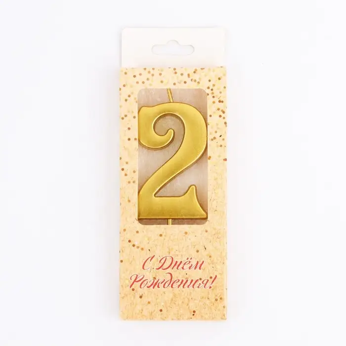 Свеча в торт «Цифра 2», 5.3 см, золотая Свеча в торт «Цифра 2», 5.3 см, золотая