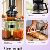 Тостер с поддоном для крошек КТ-6497 - 850 Вт
