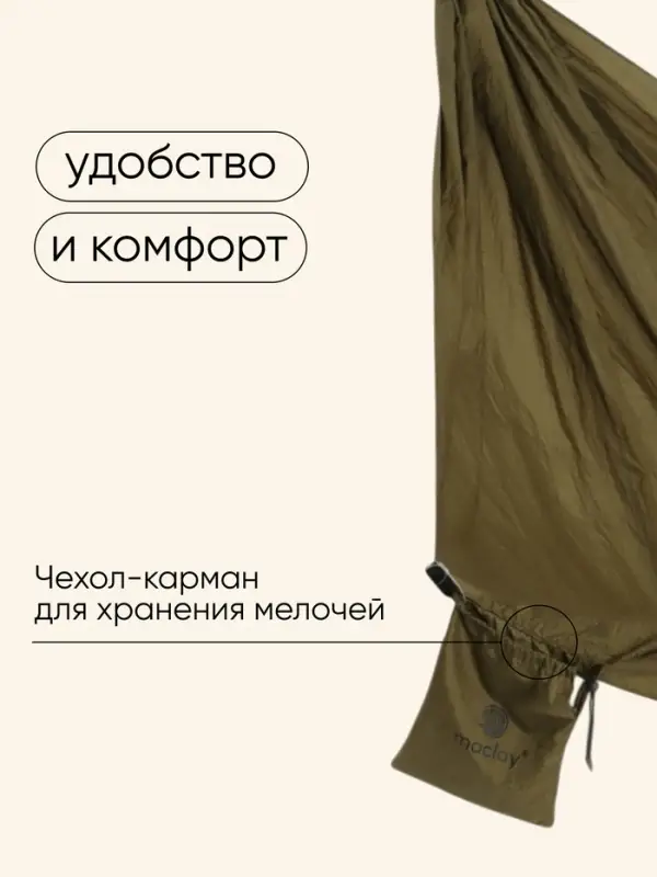 Гамак maclay, 140&times;260 см, нейлон, зелёный