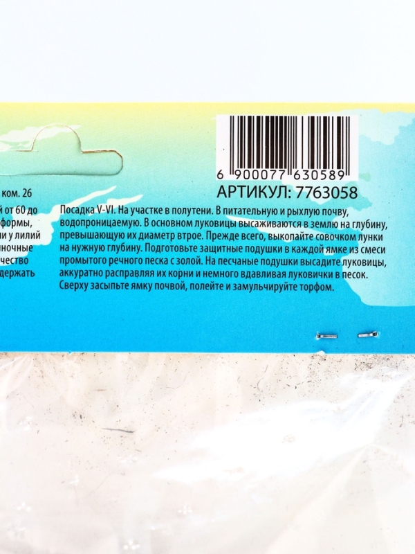 Лилия «Ориентал Диззи», луковица в пакете с перфорацией, р-р 14/16, 2 шт.