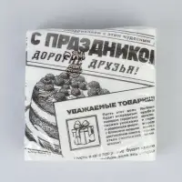 Салфетки бумажные однослойные &laquo;Газета&raquo;, 24&times;24 см, 20 шт.