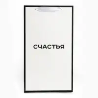 Переноска для цветов с вкладышем для фиксации, &laquo;Счастье&raquo;, белый, 35&times;20&times;20 см