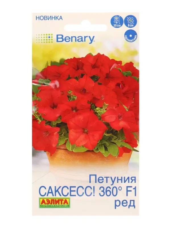 Семена цветов Петуния &laquo;САКСЕСС! 360&deg;&raquo; Ред, F1, 7 шт., Benary, &laquo;АЭЛИТА&raquo;