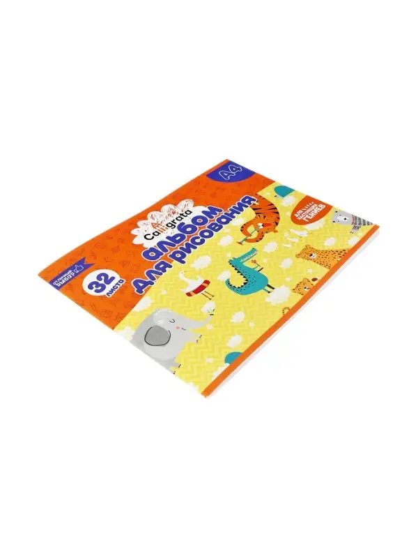 Альбом для рисования Calligrata А4, 32 листа, на скрепке, плотность листов 100 г/м&sup2;, обложка из мелованного картона