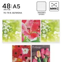 Тетрадь 48 листов в клетку Calligrata &laquo;Цветы&raquo;, серые листы, МИКС