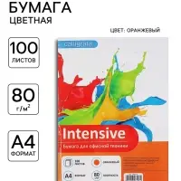 Бумага цветная Calligrata, А4, 100 листов, оранжевая, интенсив, 80 г/м&sup2;