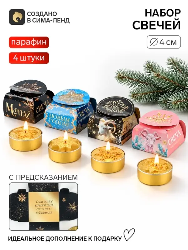 Свечи новогодние чайные &laquo;С новым годом 2027&raquo;, 4 шт., диам. 4 см