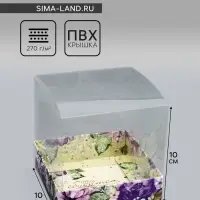 Коробка сборная с PVC крышкой, «Комплимент», 10×10×10 см