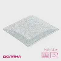 Блюдо сервировочное Доляна &laquo;Акцент&raquo;, 14.5&times;14.5&times;1.5 см, стекло