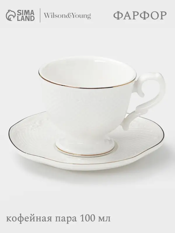 Кофейная пара WY Empire, чашка 100 мл, блюдце d=6.8 см, фарфор, белый