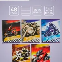 Тетрадь 48 листов в линейку Calligrata «Мотоциклы», обложка мелованный картон, блок №2, белизна 75% (серые листы), МИКС Тетрадь 48 листов в линейку Calligrata «Мотоциклы», обложка мелованный картон, блок №2, белизна 75% (серые листы), МИКС