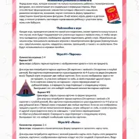 Лото малышам &laquo;Форма&raquo;