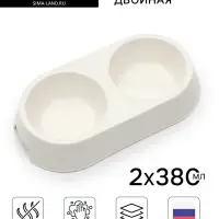 Миска двойная, 2&times;380 мл, 29.5&times;16.5&times;5 см, пластик, белая