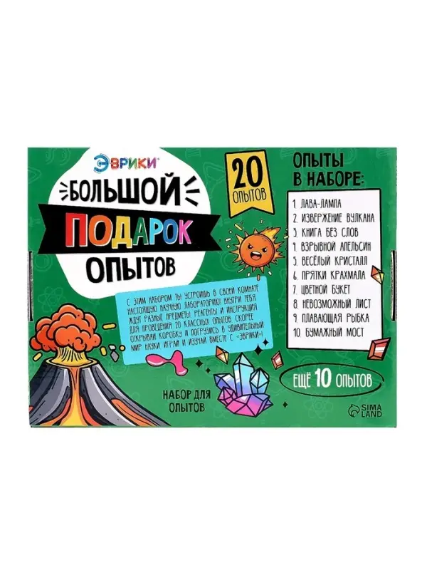 Набор для опытов &laquo;Большой подарок&raquo;, для самых маленьких