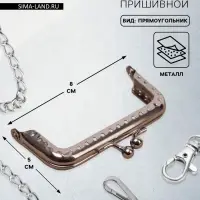 Фермуар пришивной &laquo;Прямоугольник&raquo;, 8&times;5 см, цвет серебряный
