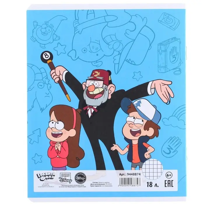 Тетрадь в клетку 18 листов, 5 видов МИКС, обложка мелованный картон, «Гравити Фолз» Тетрадь в клетку 18 листов, 5 видов МИКС, обложка мелованный картон, «Гравити Фолз»