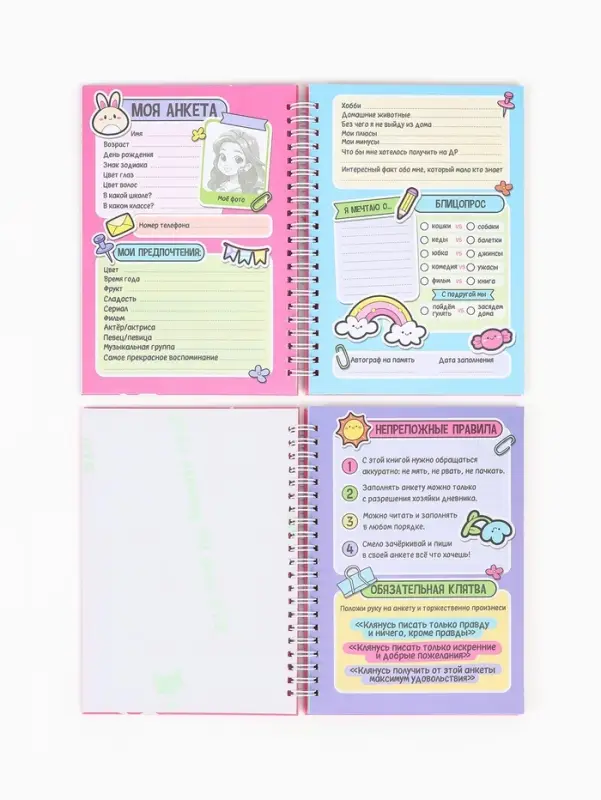 Анкета для девочки А5, 50 листов, твердая обложка &laquo;Принцесса&raquo;