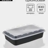 Контейнер одноразовый с крышкой, 830 мл, пластик, чёрный