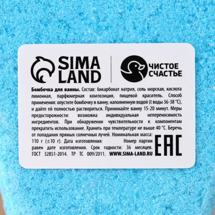 Подарочный набор новогодний детский &laquo;Подарок для тебя&raquo;, пена для купания 250 мл и бомбочка для ванны 110 г, Чистое счастье