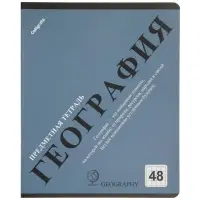 Комплект 12 предметных тетрадей 48 листов, справочная информация, 60гр, Классика