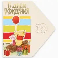 Конверт для денег &laquo;С днём рождения&raquo;, тиснение 16.5&times;8 см