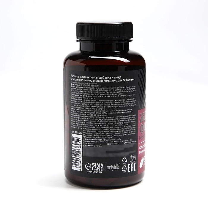 Витамины женские, укрепление иммунитета, мультивитамины, 60 капсул Витамины женские, укрепление иммунитета, мультивитамины, 60 капсул