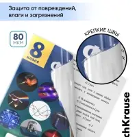 Набор обложек ПП 10 шт., 232&times;440 мм, 80 мкм, ErichKrause Fizzy Clear, для учебников, с клеевым краем, с тиснением