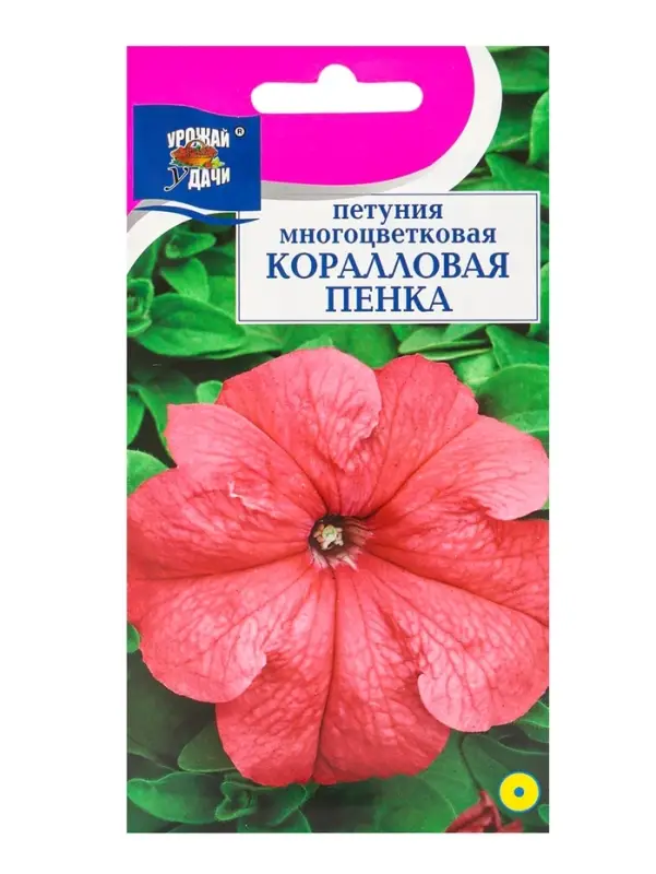 Семена цветов Петуния "Коралловая пенка", 0,05 гр.,