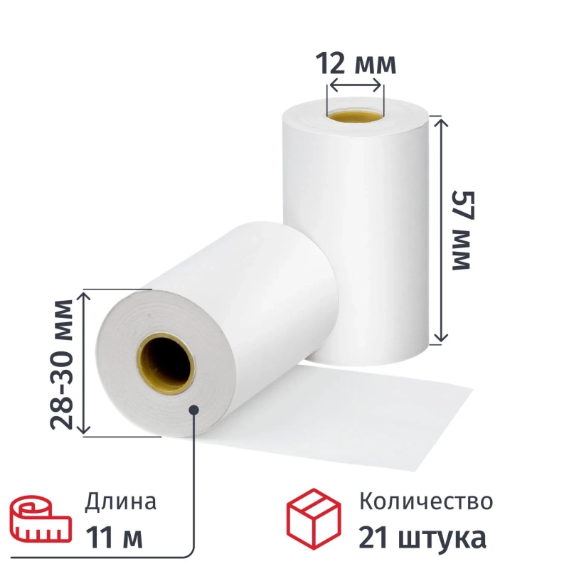 Ролики для касс Комус 57 мм 11м вт.12 т/б 44гр/м2, 21 шт/уп (спайка)