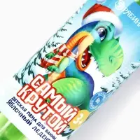 Пена для ванны детская &laquo;Самый крутой&raquo;, 100 мл, аромат яблочного леденца, Чистое счастье