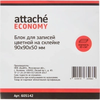 Блок для записей на склейке 9х9х5 цветн. 65-80 г