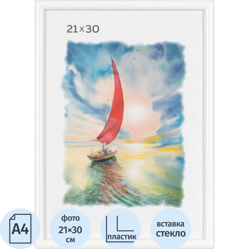 Рамка пластиковая А 4 белого цвета 500