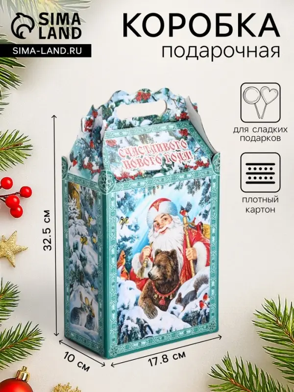 Подарочная новогодняя коробка &laquo;Зимняя сказка&raquo;, для сладких подарков, 17.8&times;10&times;32.5 см