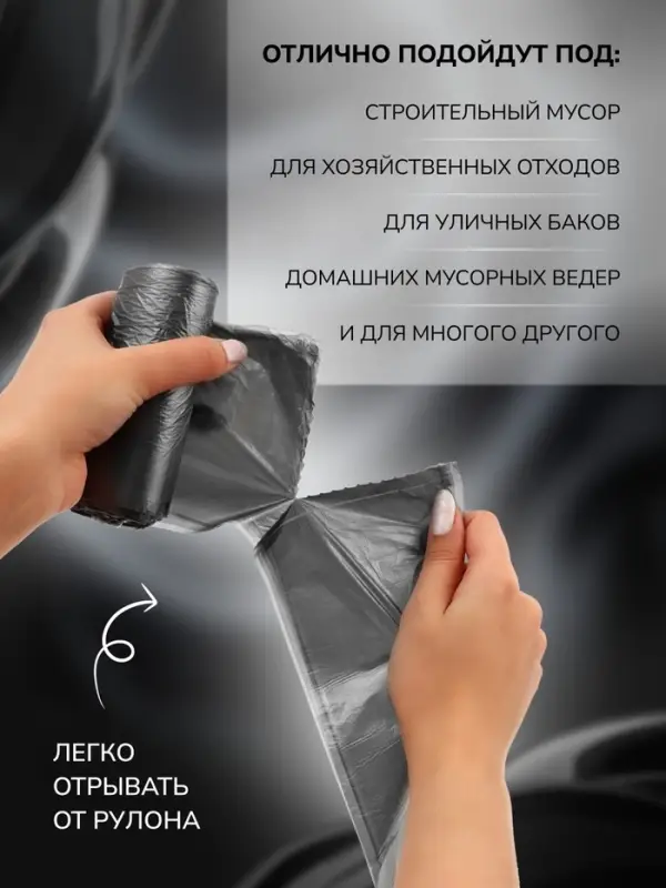 Мешки для мусора в рулоне UpakLand 30 л, черные, ПНД, толщина 5 мкм, 50 шт.