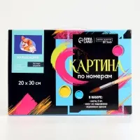 Картина по номерам на холсте с подрамником &laquo;Малыш Корги&raquo; 20&times;30 см