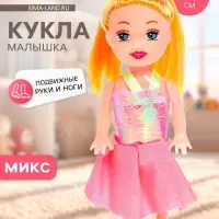 Кукла малышка &laquo;Рита&raquo; в платье, МИКС