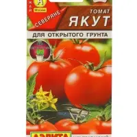 Семена Томат &laquo;Якут&raquo;, &laquo;Северяне - Агрофирма АЭЛИТА&raquo;, 0.2 г