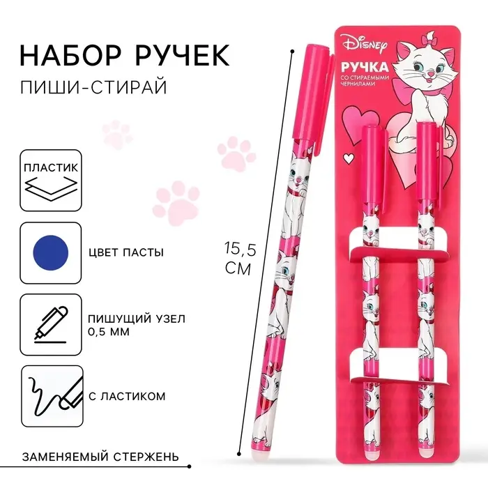 Ручка пиши-стирай, 2 штуки, &laquo;Коты аристократы&raquo;