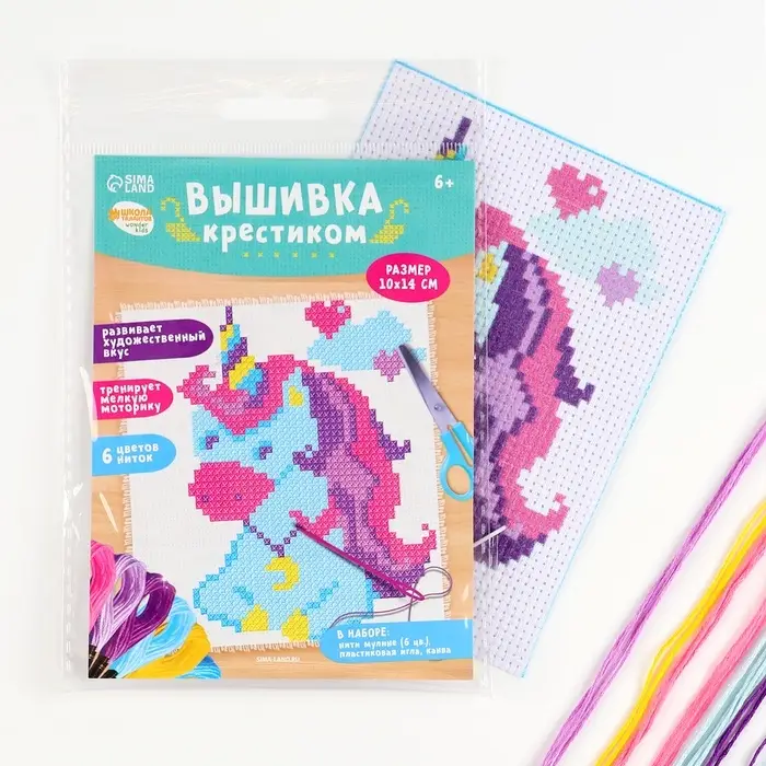 Вышивка крестиком для детей &laquo;Единорог&raquo;, набор для творчества