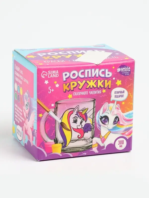 УЦЕНКА Роспись стеклянной кружки красками  УЦЕНКА Роспись стеклянной кружки красками "Волшебные единороги"